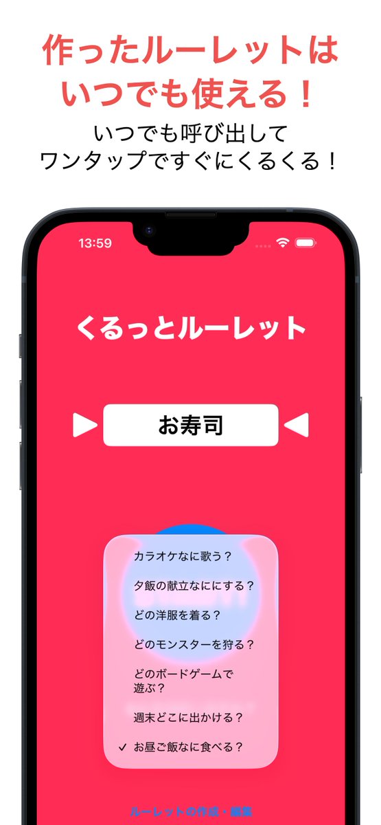 limekobo_soft's tweet photo. 『くるっとルーレット』はこんな感じのアプリとなっております！ https://t.co/a4kEYiplcJ