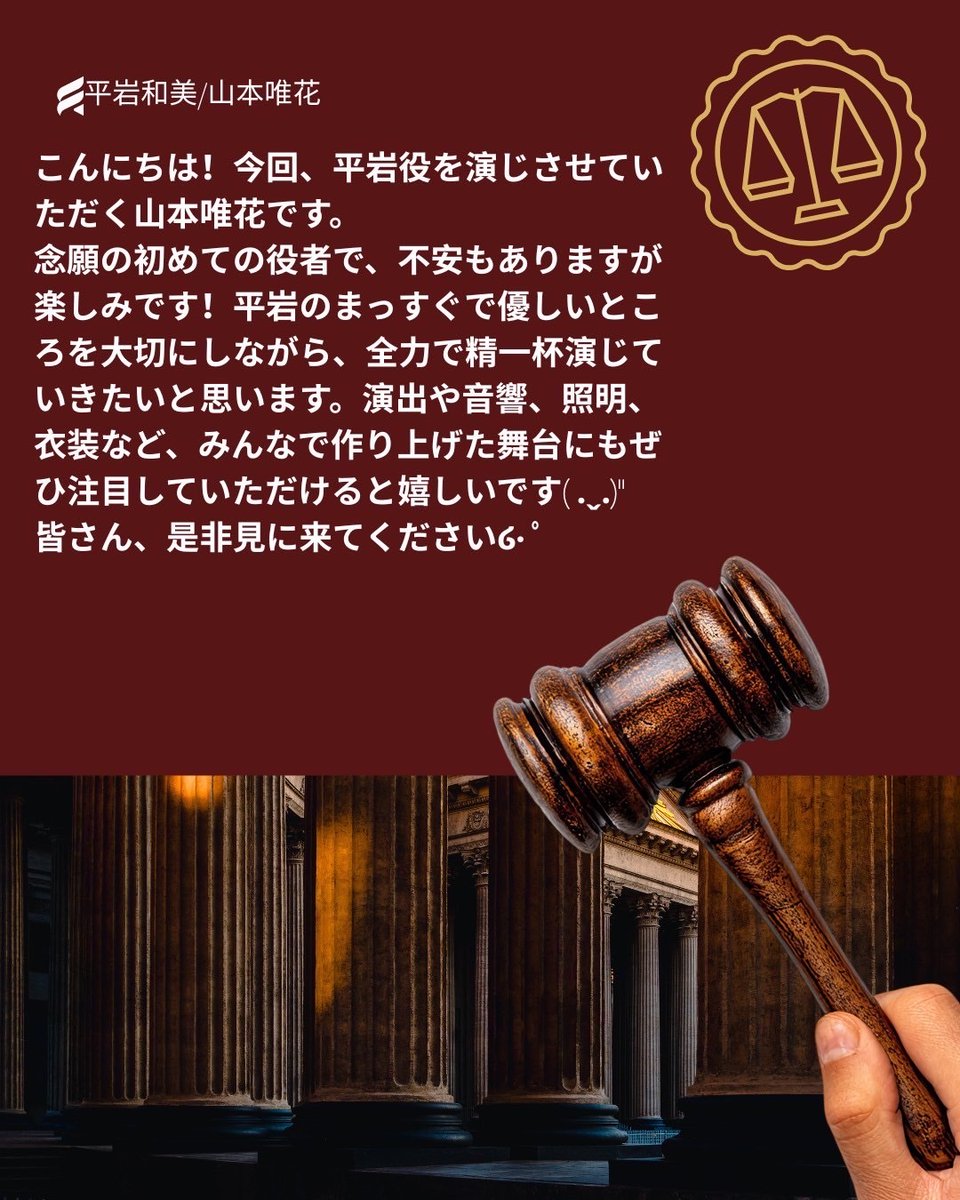 Excla_kgu119's tweet photo. ◤COUNTDOWN◢
ダイヤモンドフェスティバル公演まであと5日！
本日からキャスト陣が登場します！
平岩和美役の山本唯花からコメントが到着しました📝 https://t.co/s8jQJCnZdm