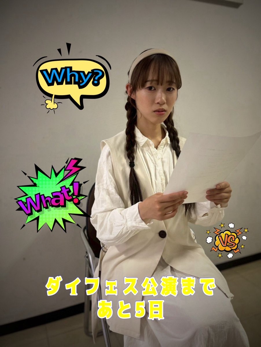 Excla_kgu119's tweet photo. ◤COUNTDOWN◢
ダイヤモンドフェスティバル公演まであと5日！
本日からキャスト陣が登場します！
平岩和美役の山本唯花からコメントが到着しました📝 https://t.co/s8jQJCnZdm