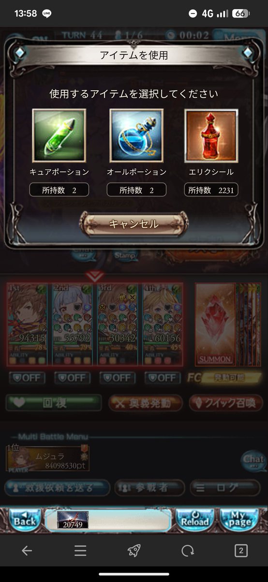 sollright's tweet photo. シャル無敵未使用、オルポキュアポ未使用でムルシエラゴ軸ルシゼロソロ完走！！
いやあのこれお試し編成というか練習1回目何ですけど……えぇ………
ヴェ召喚ラモ3だけで99hit予兆解除、アビ12回試練も楽々こなせるのヤバすぎ。水着バステト居なくてもラモ3無明斬有れば55%からの予兆全部解除出来る https://t.co/CCQzvDZRT5
