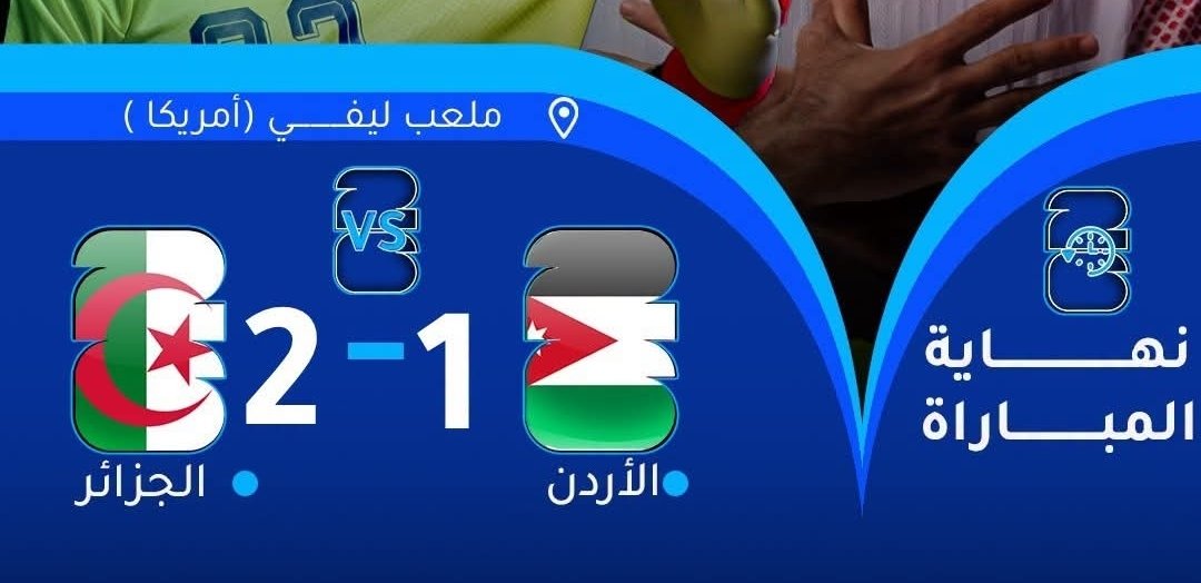 Abosofyan112's tweet photo. ربحنا الأردن 2-1 بصح فوز بطعم الخسارة وعرّانا! دفاع غايب وفي مهب الريح، وحارس مرمى كارثة حقيقية يغلط أغلاط بدائية، والمدرب جامد حابس ما عنده حتى حل تكتيكي.
هاد الرباح ما يغطيش العيب؛ اللي يلبس قميص #الجزائر لازم يموت عليه، والسكوت على هاد التمسخير الفني راح يخلصها المنتخب غالية! https://t.co/cvODZV8dkM