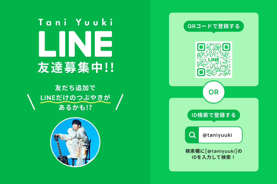 taniyuuki_staff's tweet photo. 📢お知らせ✨

「Tani Yuuki MEMORIES GACHA」
6/29(月) 23:59まで期間延長しております🏃💨

コンプリートした方には限定動画を配信しますので、トレード等は期日までにお済ませください❤️‍🔥

6/30(火)以降もコレクションの閲覧は可能ですが、ご自身でページのブックマークをお願いします🙏✨ https://t.co/5odb6DtWAB