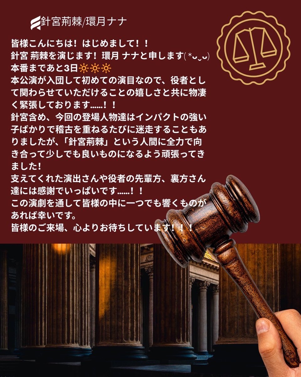 Excla_kgu119's tweet photo. ◤COUNTDOWN◢
ダイヤモンドフェスティバルまであと3日！
本日はこの春新加入のフレッシュな役者が登場！
針宮荊棘役の環月ナナからコメントが到着しました📝 https://t.co/p844eI0U0m