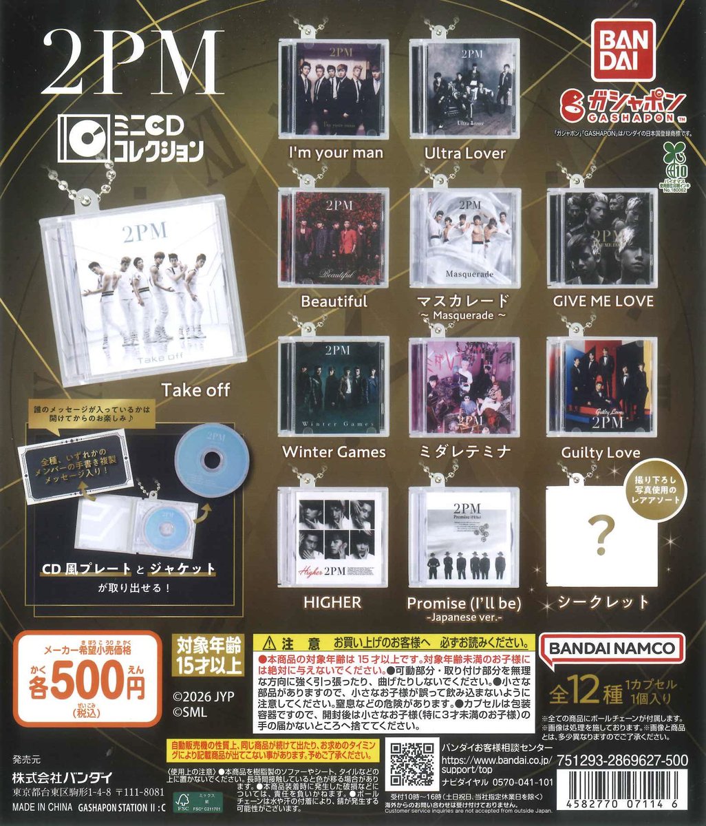 DVD しにがみのバラッド。 コンプリートBOX〈完全初回限定生産・2枚組〉 🎆本日の新入荷商品🎆 ⭐️ 東宝怪獣 ゴジラまちぼうけ デフォルメの
