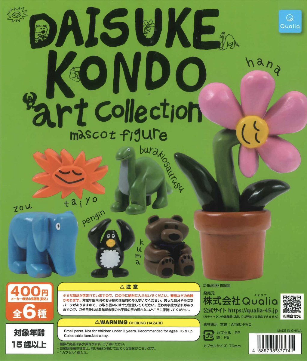 ⚠️完売のお知らせ📢 📌 DAISUKE KONDO artCollection mascot figure
