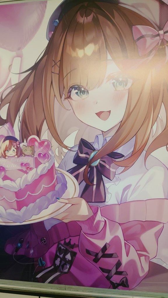 るるちゃん誕生日広告も見られて満足〜