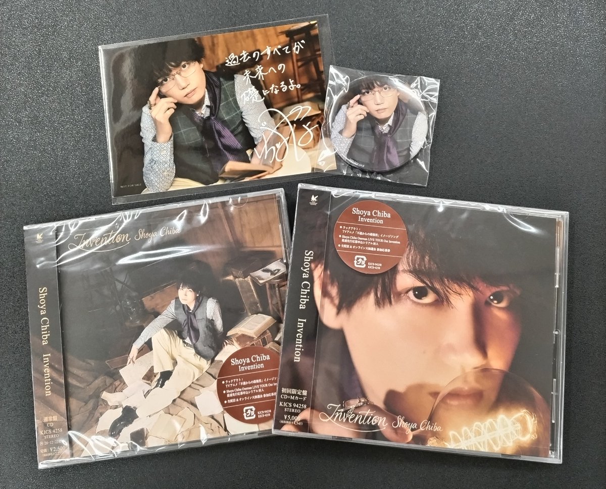 CD】 千葉翔也『Invention』 初回生産限定盤/通常盤 ✨?予約引取可能 