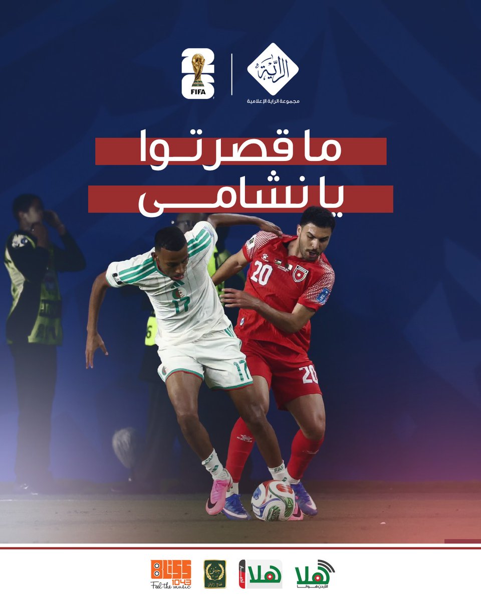 RadioHalaJO's tweet photo. ما قصرتوا يا نشامى
#الأردن #WorldCup2026 https://t.co/38DoO9y1iq