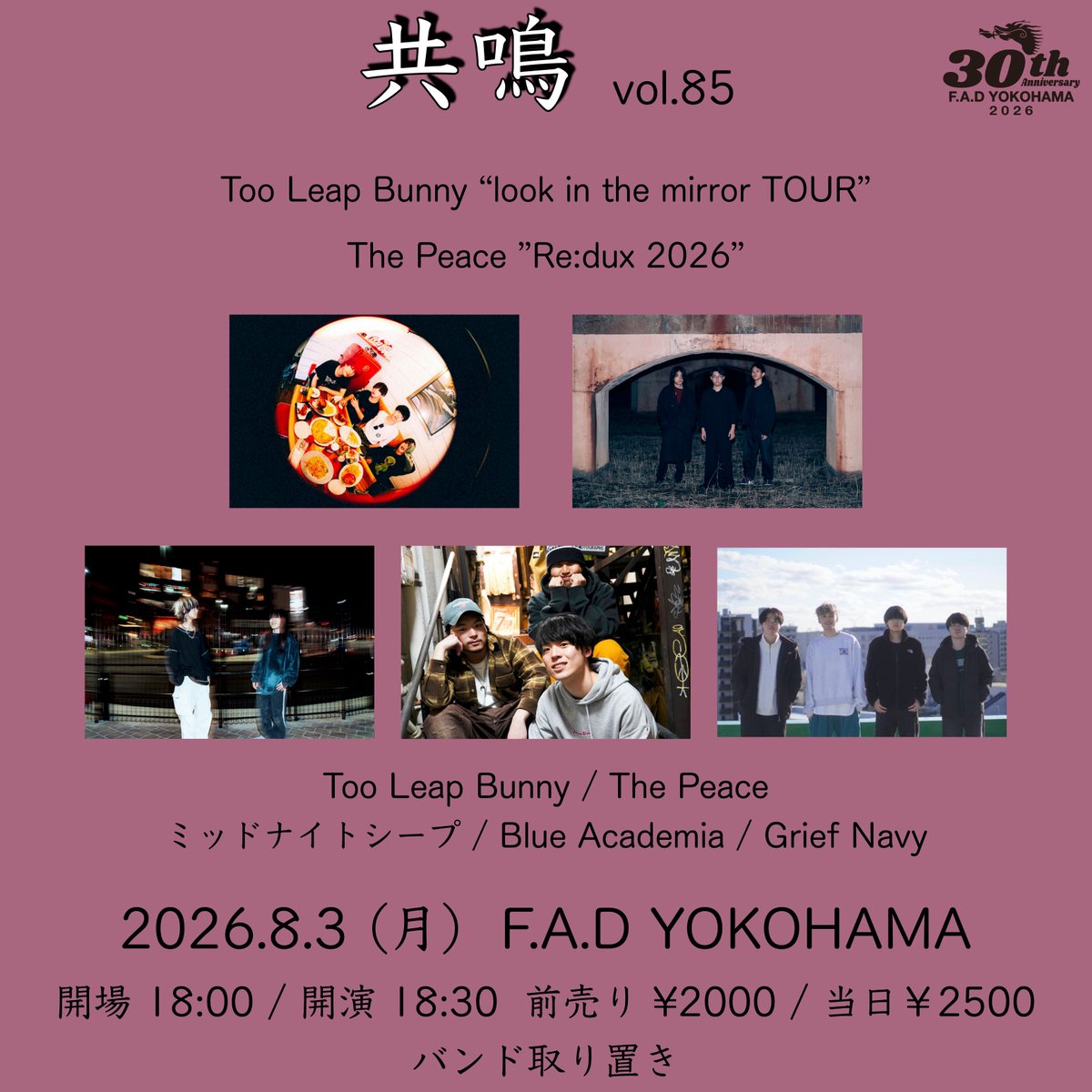ThePeace328's tweet photo. 【 NEW LIVE 】

■ 8/3(月) F.A.D YOKOHAMA
''共鳴'' vol.85
Too Leap Bunny ''look in the mirror TOUR''
The Peace ''Re:dux 2026''

OPEN 18:00 / START 18:30
ADV ¥2,000/DOOR ¥2,500(+1D)

w/
Too Leap Bunny
ミッドナイトシープ
Blue Academia
Grief Navy

🎫:各バンド取り置き https://t.co/easPsQJKk6
