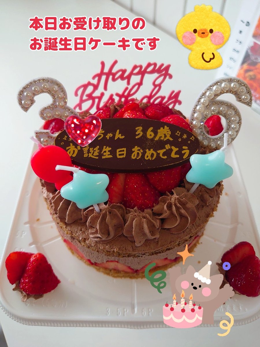 andcafe2's tweet photo. 2026年6月23日❤️
本日店休日でしたがお誕生日ケーキのお受け取りでお店にいましたっ☆彡
常連の仲良しちゃん💕
ありがとうっ https://t.co/MRYctqeoej