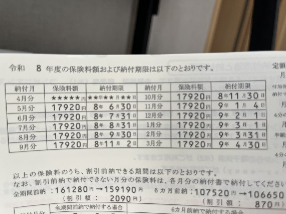 bebiryuu's tweet photo. 20歳になってこれから楽しみ作るぞって時に国民年金の封筒きて中身見たら｢月に1.7万円払ってね♡｣って書いてて
大塩平八郎してもいい？ https://t.co/3Jn5ebq4Ud