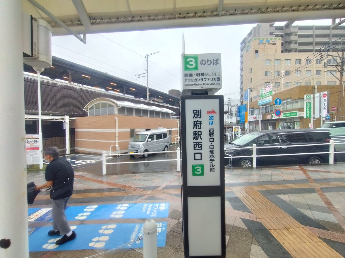 PakumanPakyumen's tweet photo. バスで移動。
鉄輪へ。
別府が予想外に坂の街でビビる。 https://t.co/WzgPzdmsza
