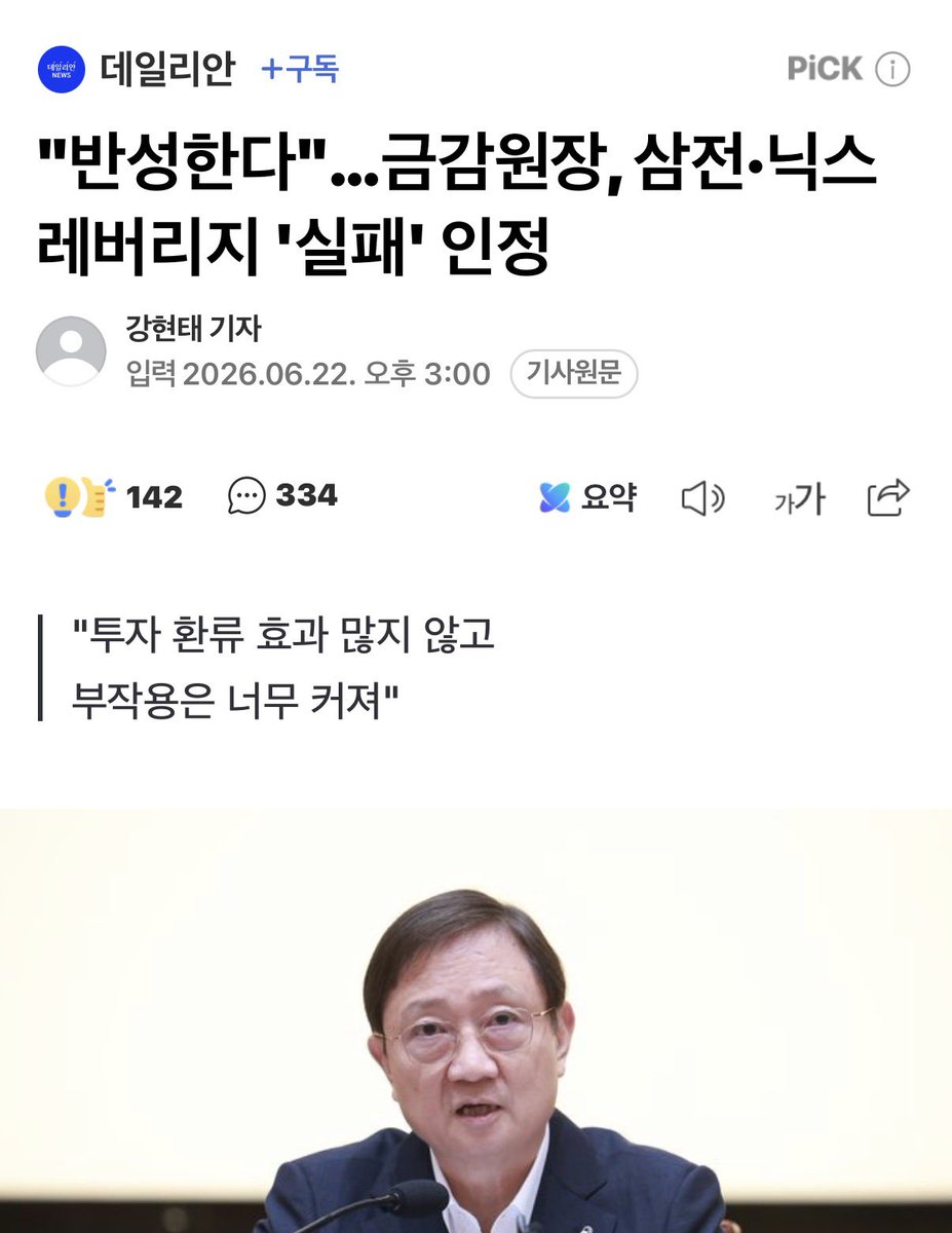 corea_eeuu's tweet photo. 전국민 도박장 만들어놓고 실패 인정한다 하면 
끝인가요? 

몰랐던 첫 오지네 🤦‍♀️ https://t.co/a0ErdltGIk