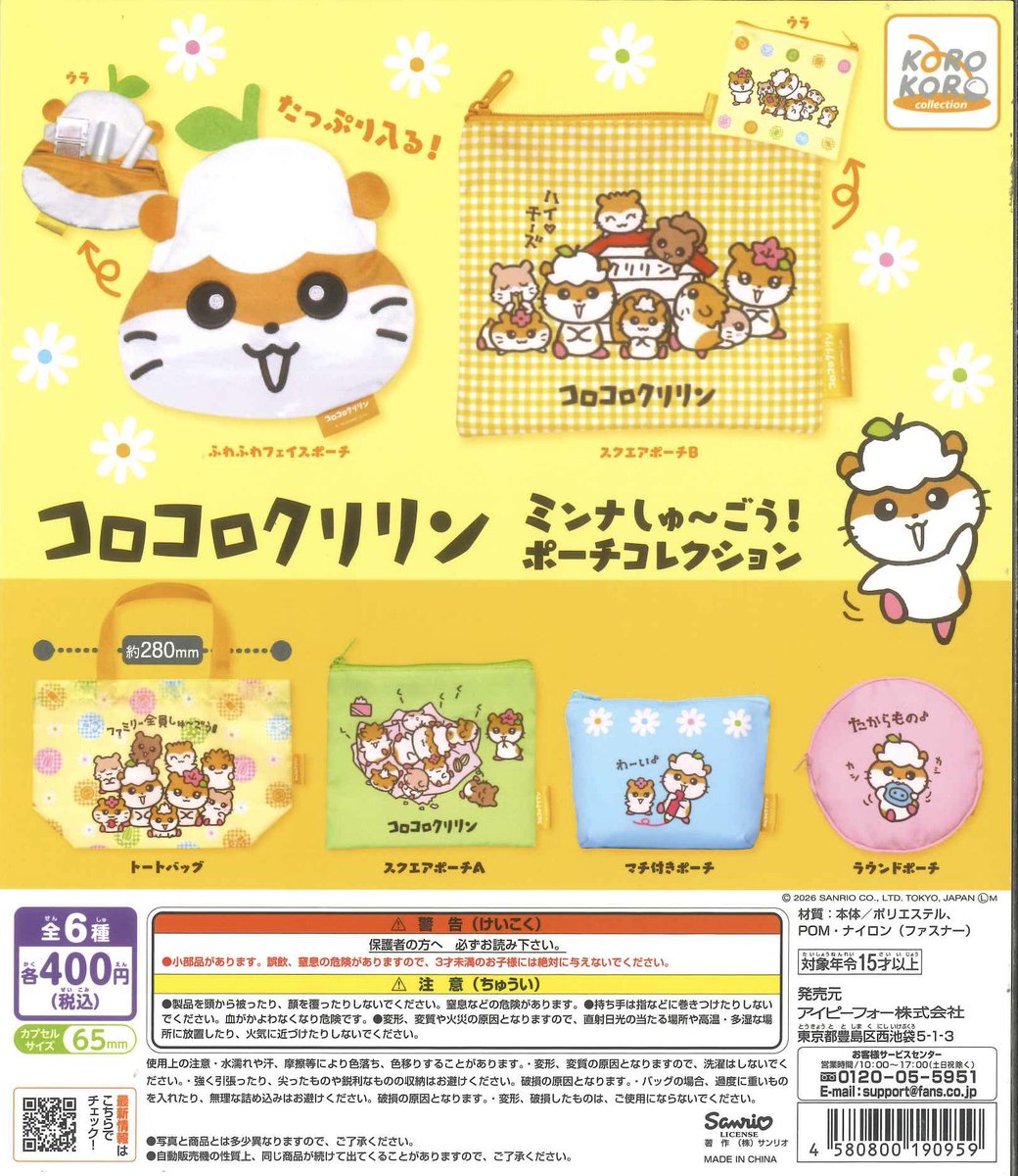 🎆本日の新入荷商品🎆 ⭐️ NEW 挟まり犬 2 マスコットボールチェーン