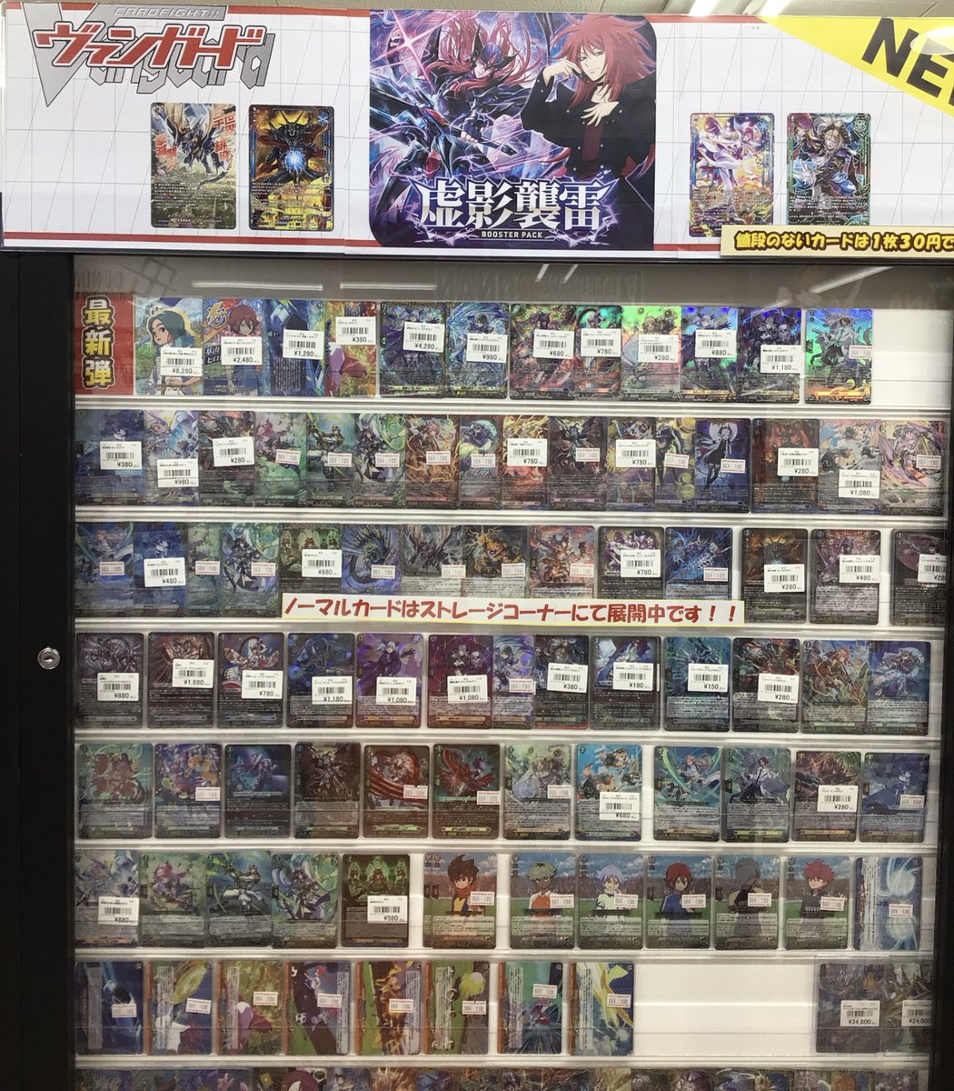 ヴァンガードバラ売り ヴァンガード 販売情報】 ヴァンガード最新弾 「虚影襲雷」 シングル