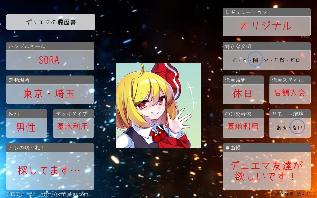 SORA_DMP's tweet photo. #デュエマ履歴書
#デュエマ好きと繋がりたい

東京・埼玉で活動している大学生DMPです！
フリー対戦できるデュエマ友達が欲しいです！

DMPとプロ野球ファンはフォロバします！

（リアルでデュエマする時はX以外のSNS交換お願いします） https://t.co/eAcKnLmbeo