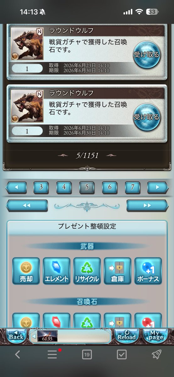 raimu69's tweet photo. やばいミスって1100ページ埋まってもうてる https://t.co/85sllAdrVN