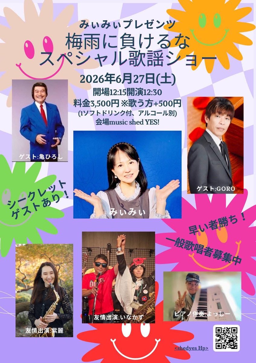 ミィさん専用です/よろしくお願いします。 告知ありがとうございます😊 当日、よろしくお願いします