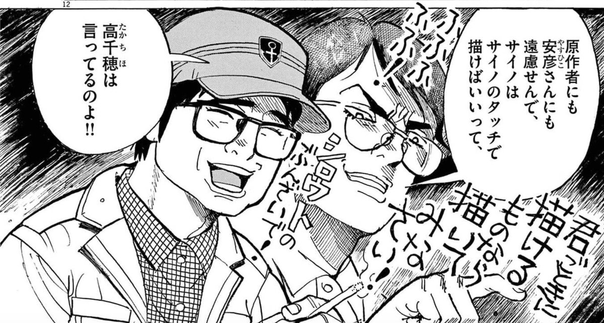 tatsuya0324's tweet photo. RP）細野不二彦先生の自伝「的」コミック『1978年のまんが虫』でも同様に語られているので疑う余地はないだろう。時代が違うとは言え、オリジナルへの圧倒的な自信と確信がないとこんなこと言えないよなあ。 https://t.co/f4ojrzAUi3