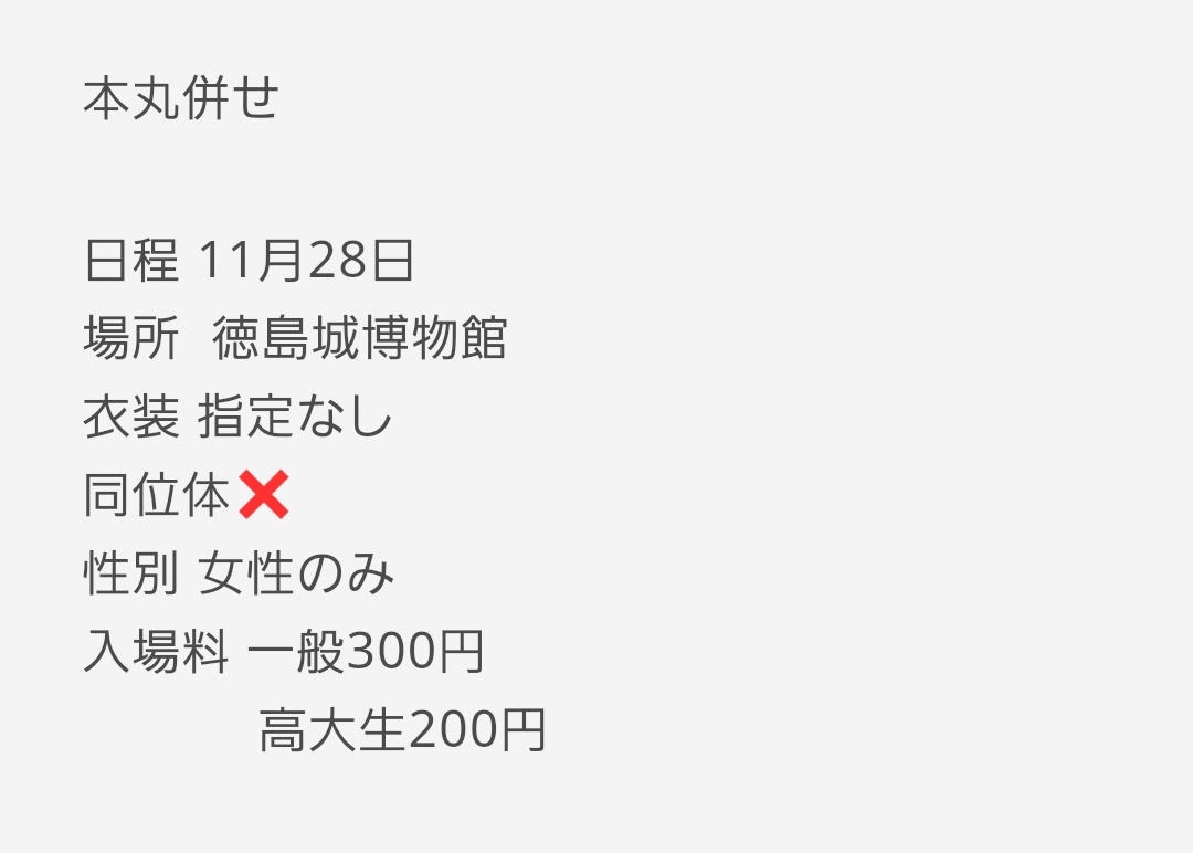 ranune_cos's tweet photo. 第2回らむね本丸併せしマース‼️‼️‼️🥳🥳🥳🎉🎉🎉

9月くらいまではゆるっと募集しようかなって考えてるので良かっ���らご検討くださ～い🙌✨ https://t.co/1Veyi8JGEk
