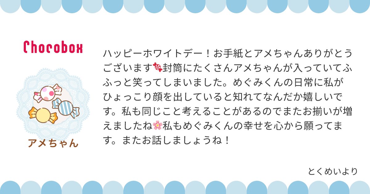 ngtoo0's tweet photo. 「遅くなりましたが、お返事ありがとうございます。“また”が実現するようにしたいと思っています。袖振り合うことがありましたら、よろしくお願いします」 https://t.co/jyhIHKEQXo