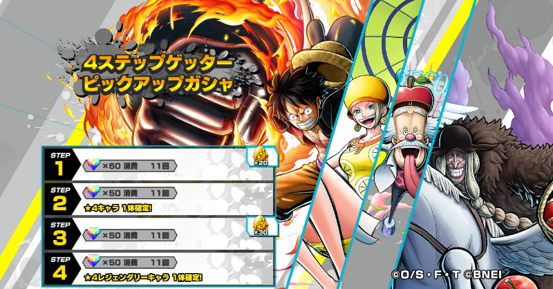 ONE PIECE バウンティラッシュ【公式】 (@OPBR_official) / Posts / X