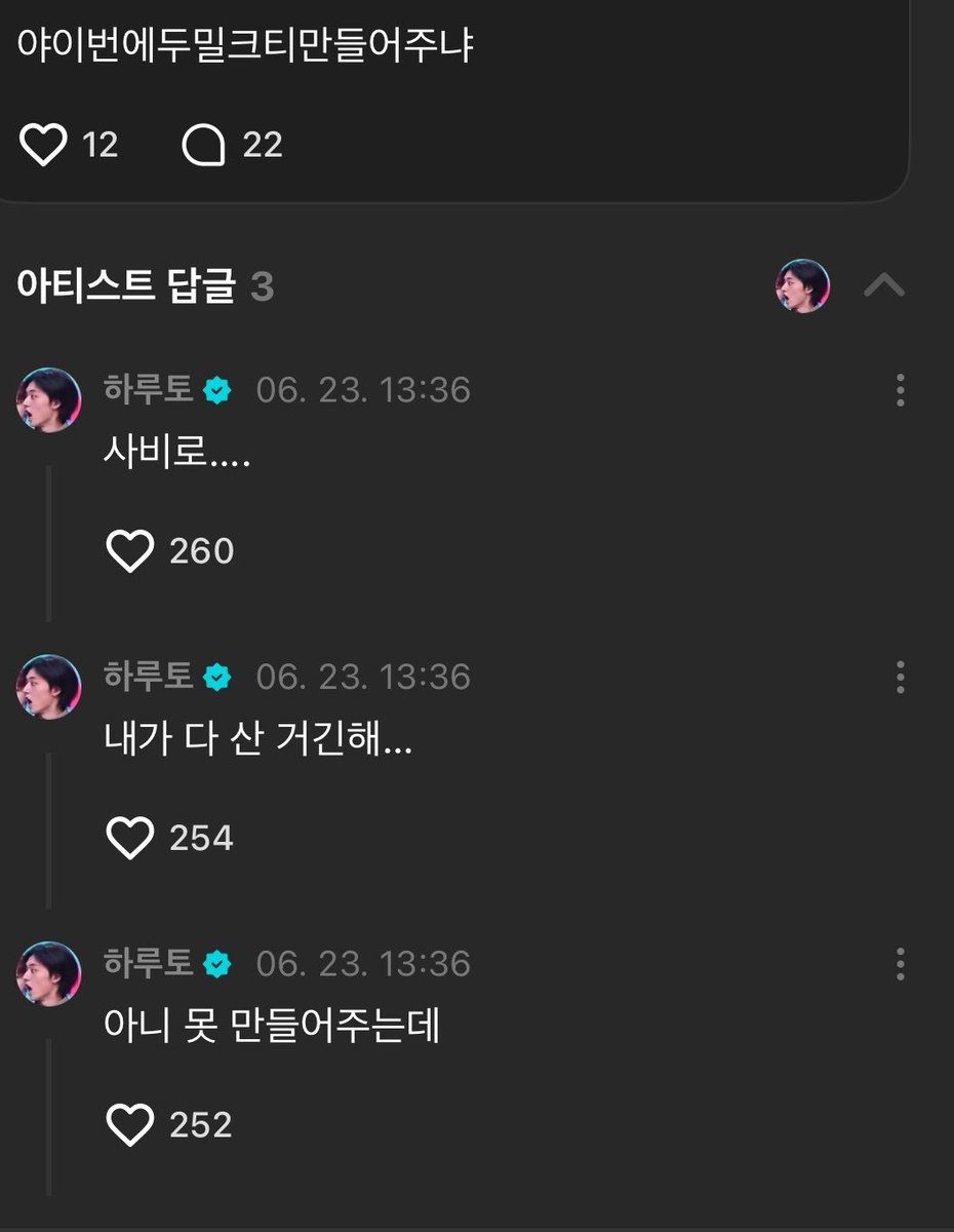 pictoru_'s tweet photo. 👤: ทำชานมให้ฉันหน่อยได้ไหม?
🦋: ไม่อะ ทำให้ไม่ได้หรอก
🦋: แต่ฉันเป็นคนซื้อทั้งหมดนะ
🦋: ใช้เงินส่วนตัวเลย

ฮื่ออออกาแฟที่ฮารุโตะเลี้ยงใช้เงินส่วนตัวซื้อให้ทั้งหมดเลย รวยแล้วยังใส่ใจแฟนคลับมากขนาดนี้อีก😭 https://t.co/yhR4D6pRvF