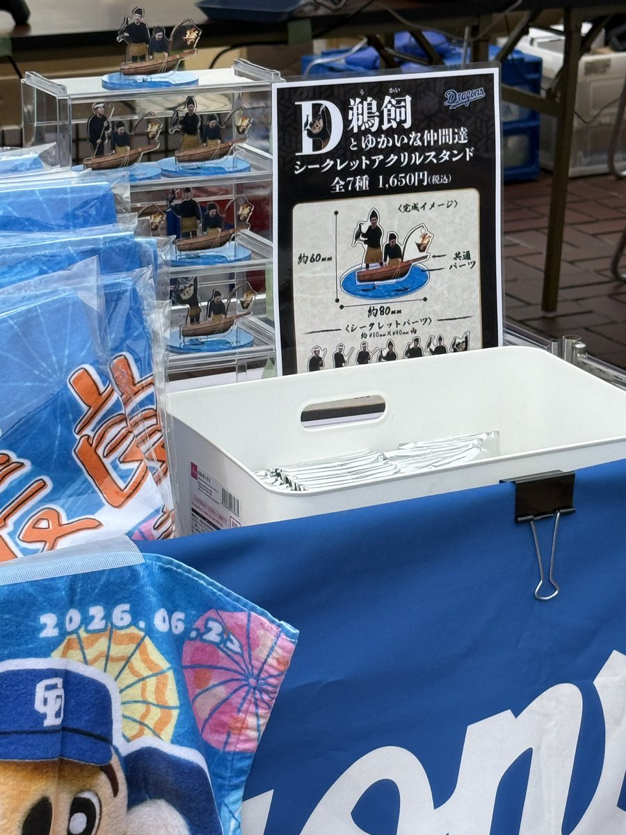 長良川球場 鵜飼のアクスタなんか売ってるんだww