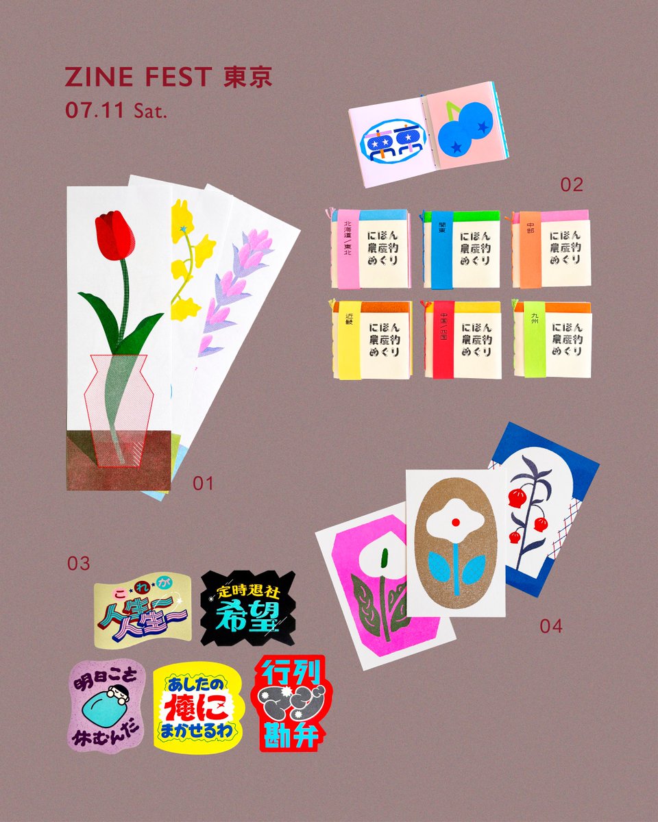 murakami_flower's tweet photo. ＼ イベント出展 ／ 
「ZINE FEST東京」に出展します🗼

▼ZINEフェス東京
日時｜2026年7月11日(土) 12:00 - 17:00
場所｜都立産業貿易センター台東館
入場料｜500円

#ZINEフェス #ZINEフェス東京 https://t.co/xpAClzxg36