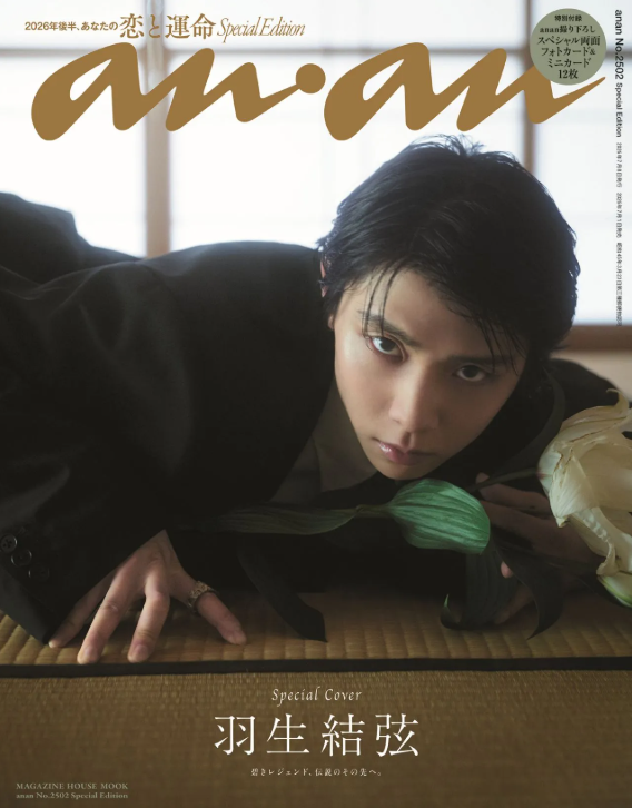 CDJapan's tweet photo. Finally, #yuzu cover artwork revealed.

anan No.2502 Special Edition
[Cover] Hanyu Yuzuru
https://t.co/9lRQBwBcct

#Yuzu Complete listings
https://t.co/SXoBvjSpPY

We directly ship from Japan.

#HanyuYuzuru #YuzuruHanyu https://t.co/dCEeGkZCbo