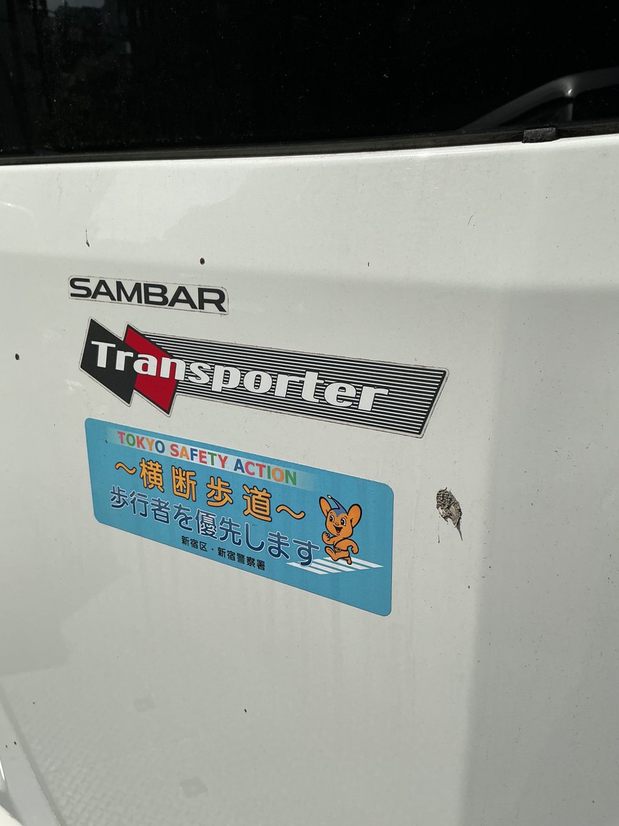 Suntacs's tweet photo. サンタックスにて
サンバーバンが入庫
ハイゼットじゃないの？と思った方は鋭いです。
現在はハイゼットのOEMモデルなのです。
なので駆動方式はFRです。
サンバーは農道のポルシェだからRRに限る、という方もいらっしゃるかと思いますが、積載性の向上やメンテナンス性の向上が見られるので好評です。
最近ハイゼットにEVモデルが追加されたので今後の動きにも注目です。