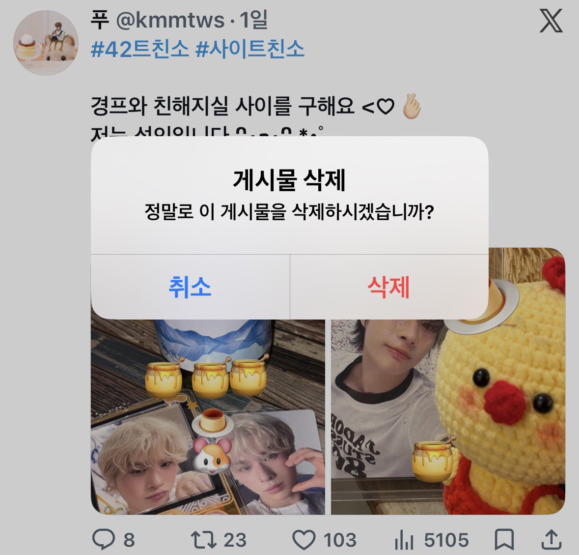 푸 tweet media