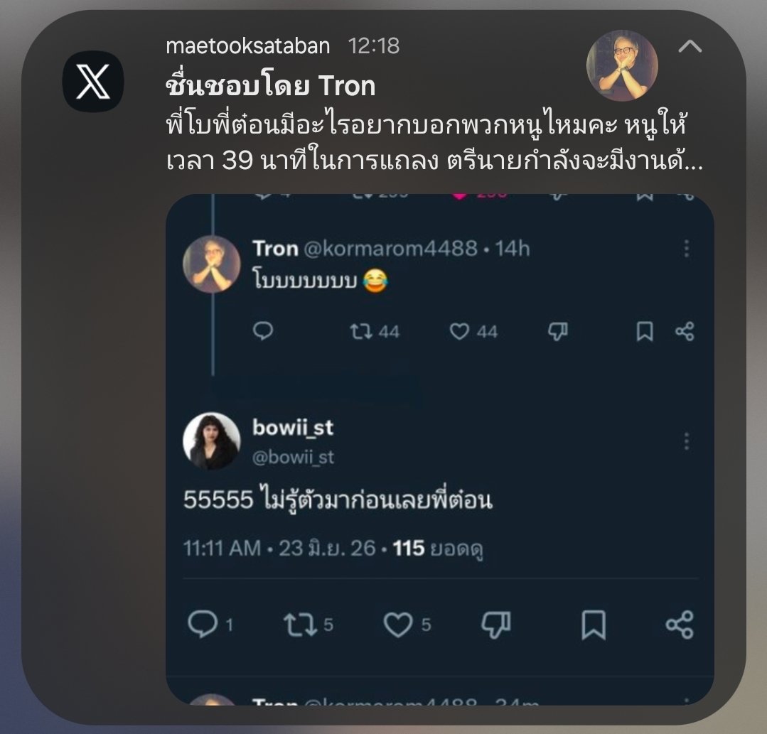maetooksataban's tweet photo. กี๊ดดดดด ทุกคน!!!! ชั้นไม่เผื่อใจอะไรทั้งนั้น!!!!!!! ตรีนายมาแน่มึงงงง สิ่งศักดิ์สิทธิ์ ๆๆๆๆ 😭🙏🏻🙏🏻🙏🏻🙏🏻 https://t.co/HjQICbeOBD