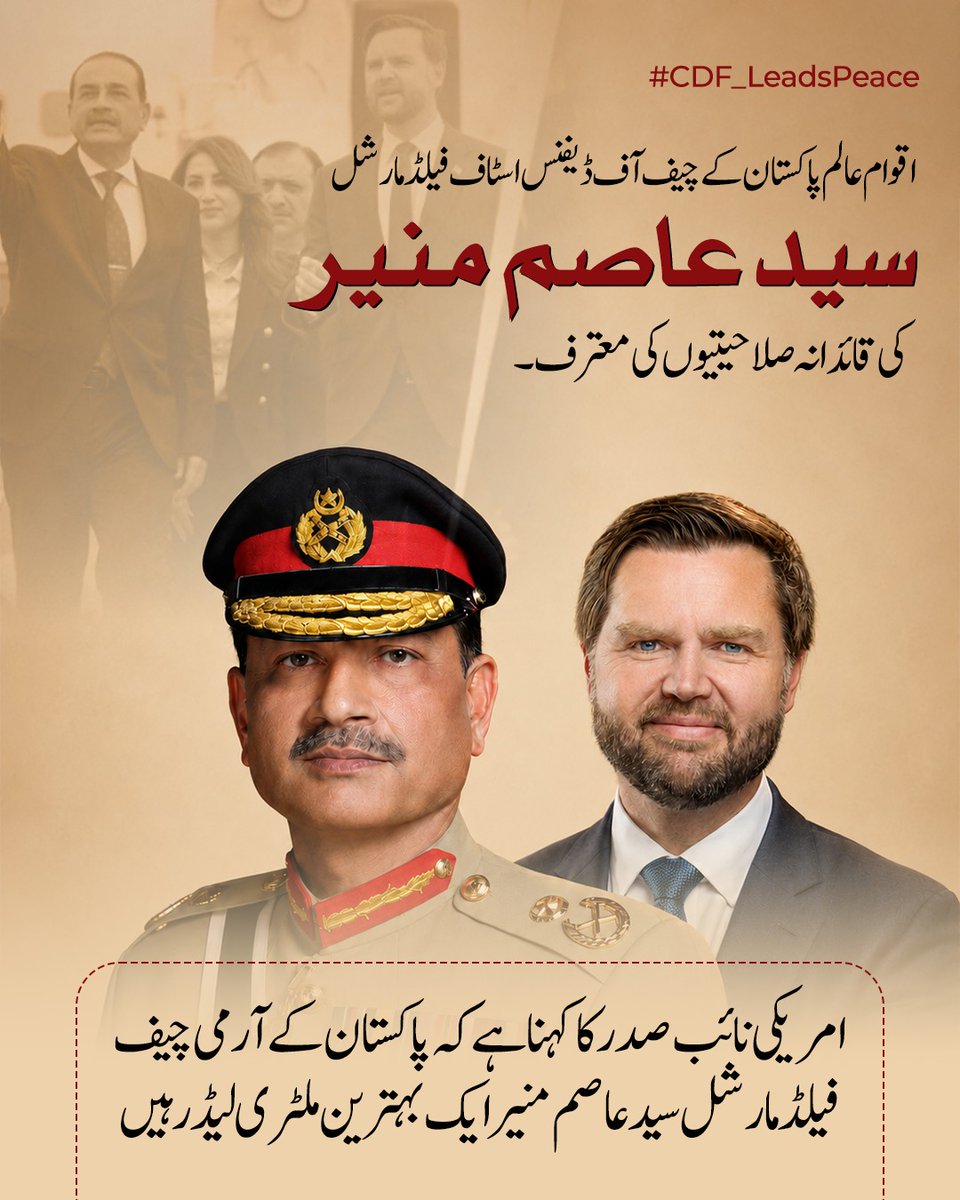 callmeMawo's tweet photo. تمام تر چیلنجز اور منفی مہمات کے باوجود پاکستان نے سفارتی محاذ پر اپنی اہمیت منوائی ہے علاقائی کشیدگی میں کمی اور مذاکراتی ماحول کے فروغ کے لیے کی جانے والی کوششیں پاکستان کے مثبت اور ذمہ دار کردار کی عکاس ہیں۔ #CDF_LeadsPeace https://t.co/4IIWIQTnTN