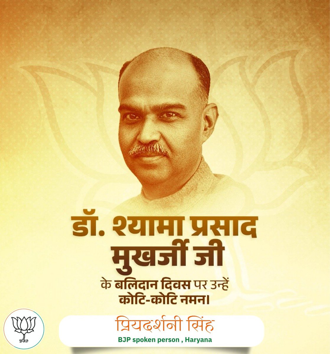 PD_Singh4's tweet photo. भारतीय जनसंघ के संस्थापक, प्रखर राष्ट्रवादी चिंतक और माँ भारती की अखंडता के लिए अपना सर्वस्व समर्पित करने वाले डॉ. श्यामा प्रसाद मुखर्जी जी के बलिदान दिवस पर उन्हें कोटि-कोटि नमन। https://t.co/umKLtisUi8