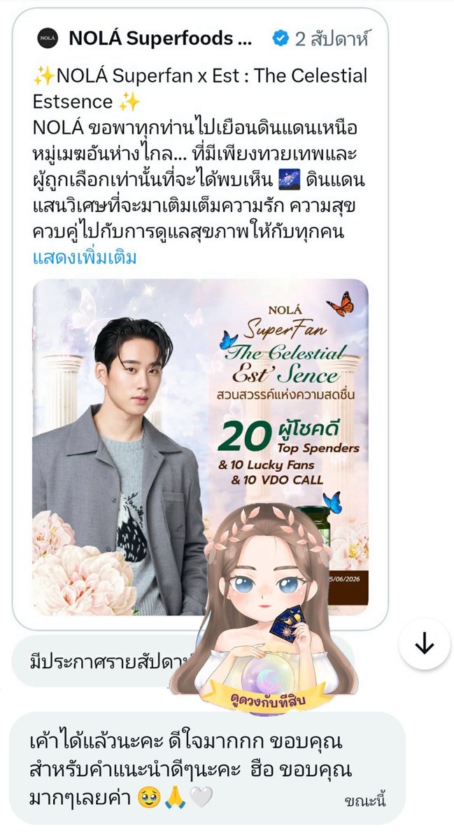 Pinkployddaw's tweet photo. รีวิว  ได้เป็น  ผู้โชคดี  🔮🌟☘️
ไซน์  สุ่มผู้โชคดี  กิจกรรม 
ทักมาดูดวง       เพื่อเป็นแนวทางได้ 🍀

#ตลาดน��ดnct #ตลาดนัดnct127 #ตลาดนัดnctdream #รับกดเว็บเกาหลี #รับกดเว็บญี่ปุ่น #ตลาดนัดgot7 #ตลาดนัดอากาเซ่ #ตลาดนัดnct #ตลาดนัดเด็กสมบัติ #ตลาดนัดtreasure #รับกดบัตรคอน #รับกดบัตร #รับกดบัตรคอนเสิร์ต #ตลาดนัดBUS #ตลาดนัด789 #ตลาดนัดseventeen #ตลาดนัดสวนแครอท #ตลาดนัดwayv #ตลาดนัดnct #ตลาดนัดnctdream #ตลาดนัดบัส #NCTDREAM #รับกดบัตร #รับกดเว็บเกาหลี #ตลาดนัดเอนไฮเพน #ตลาดนัดenhypen #ตลาดนัดproxie #ตลาดนัดLYKN #ตลาดนัดgmm #ตลาดนัดเติ้ลเฟิร์สวั�� #ตลาดนัดตี๋ตี๋ป๋อ #ตลาดนัดgmm
