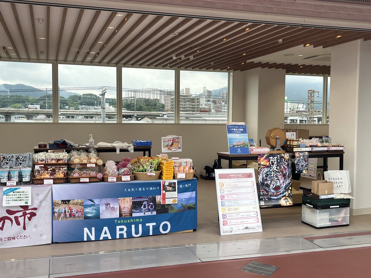 narutokanko's tweet photo. 本日（6/23）、広島マツダスタジアムにて15:00よりイベント開始です✨
準備万端でお待ちしております(乂'ω') =ฺฺ͟͟⚾

ぜひお越しください🤗

#広場　#カープ　#鳴門　#わがまち魅力発信隊 https://t.co/cKmAL80AbP