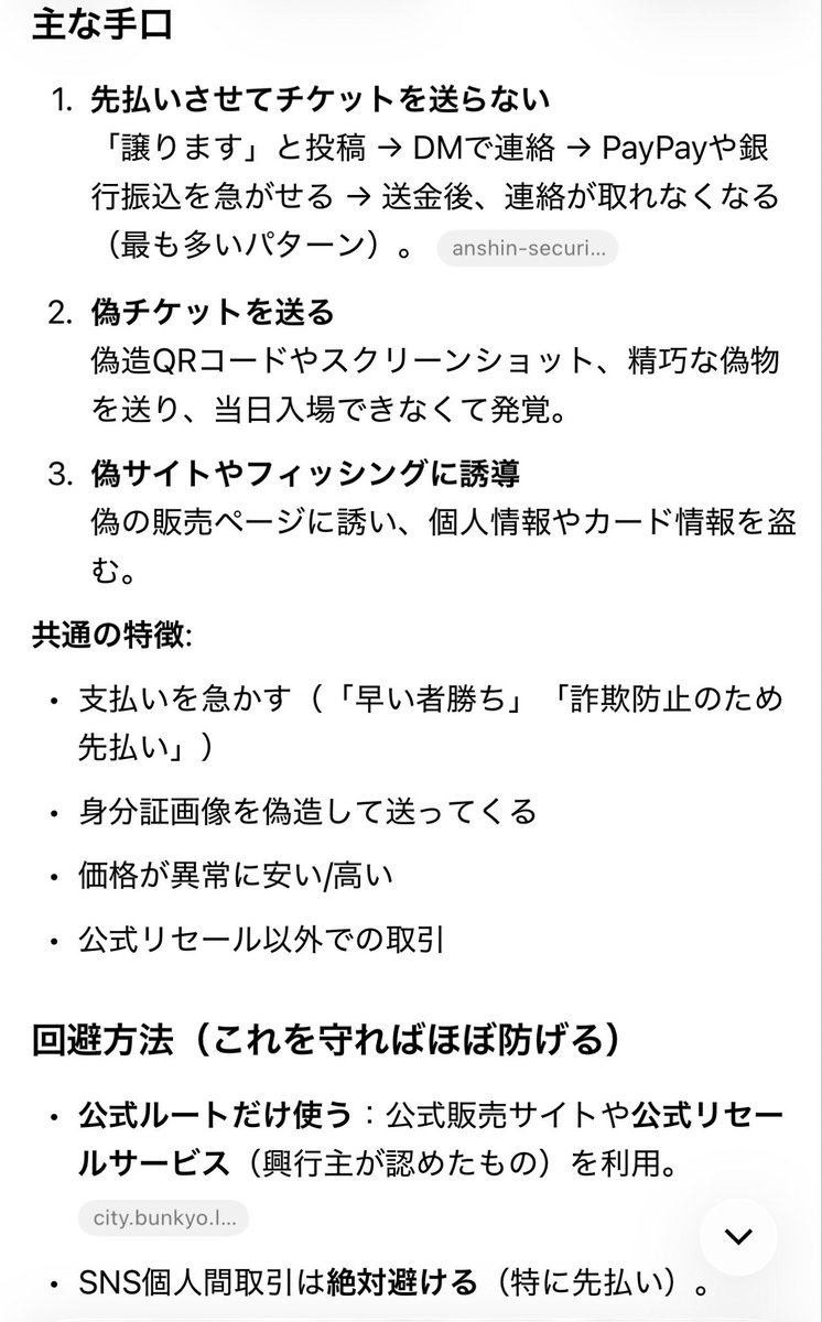 Nagi1z2t's tweet photo. 皆さま気を付けて下さい！！
EL6関連でも先払いしたのに、その後ブロックされて連絡取れないなどのポストがあります。 https://t.co/x8dQUG04Sw