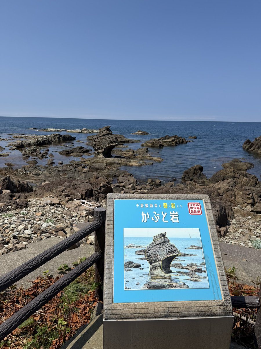 yui_dosanko's tweet photo. 千畳敷海岸と奇岩たち

ここのかぶと岩ってビグザムみたいよね

#深浦町 https://t.co/Tbk4Jmo7sU