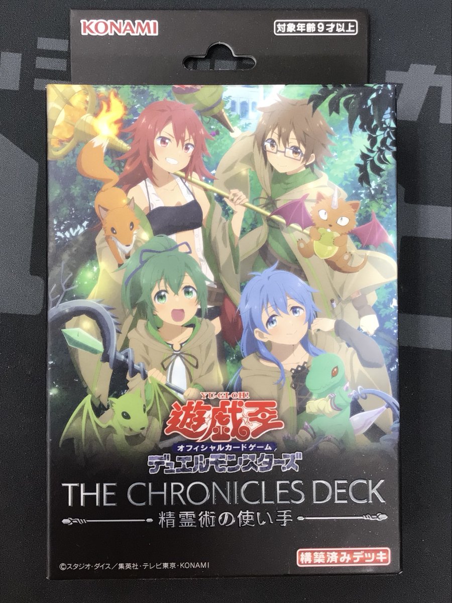遊戯王OCG 販売情報】 遊戯王OCG、THE CHRONICLES DECK「精霊術の