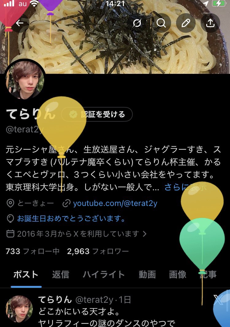terat2y's tweet photo. 風船飛んだ！！！！
今年も1年、頑張れますように〜〜！！！

配信も仕事もゲームも頑張るぞー
みんないっぱい遊んでね〜！！ https://t.co/ZDUnSFNUsk