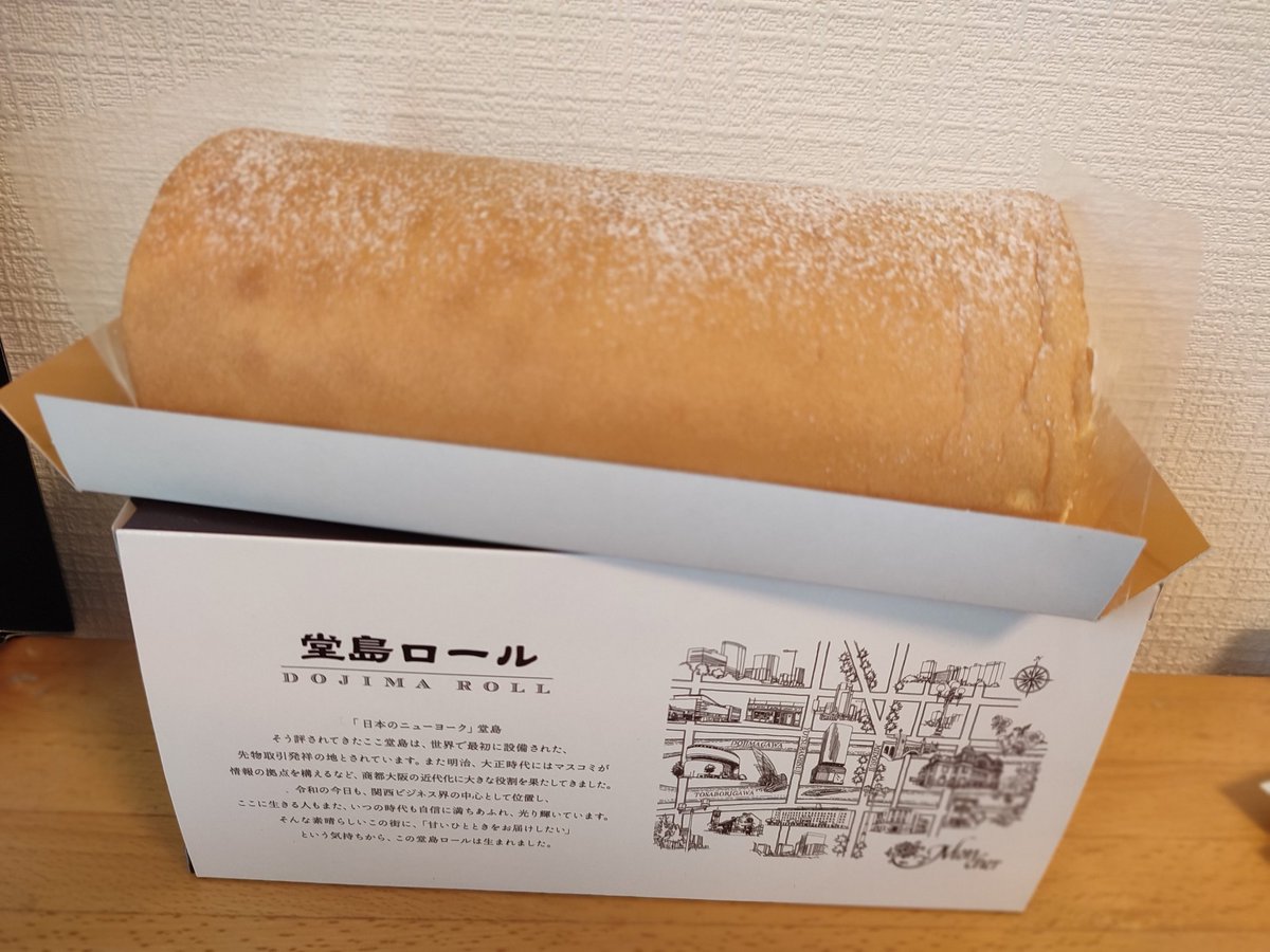 berry206cc's tweet photo. 堂島ロール🍰がお土産✨ のユー・エス・エス株主総会へ🔰朝、 付近の産業道路で事故があったようで 周辺が大渋滞😱橋を渡るのに30分💦駅からの送迎バスも大幅遅れになったようで11時開始が11時半に変更。約1時間で無事終了しました。周辺は大きな積載車が大量に走っているので運転は要注意⚠️ https://t.co/sTvMdb3fwm