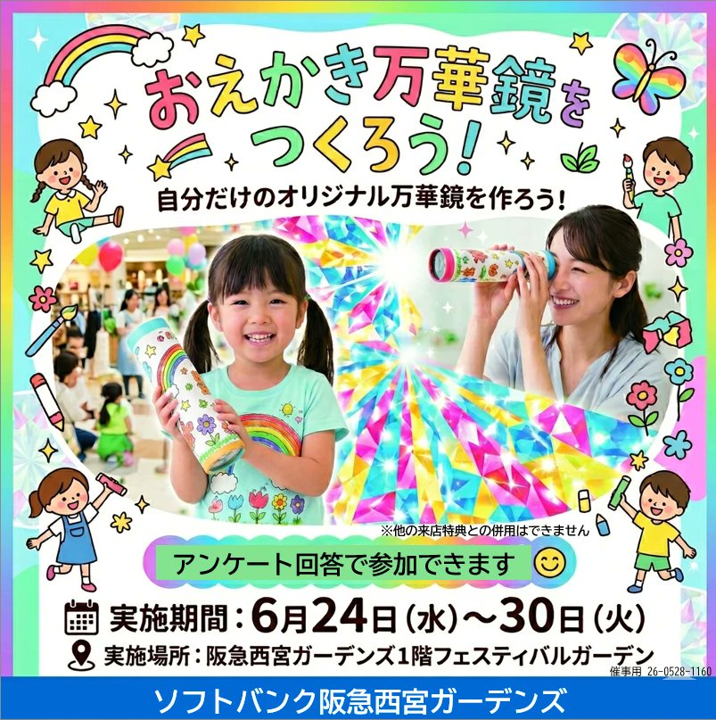 gardens_info's tweet photo. オンリーワン✨ https://t.co/NhNP1FyBG8