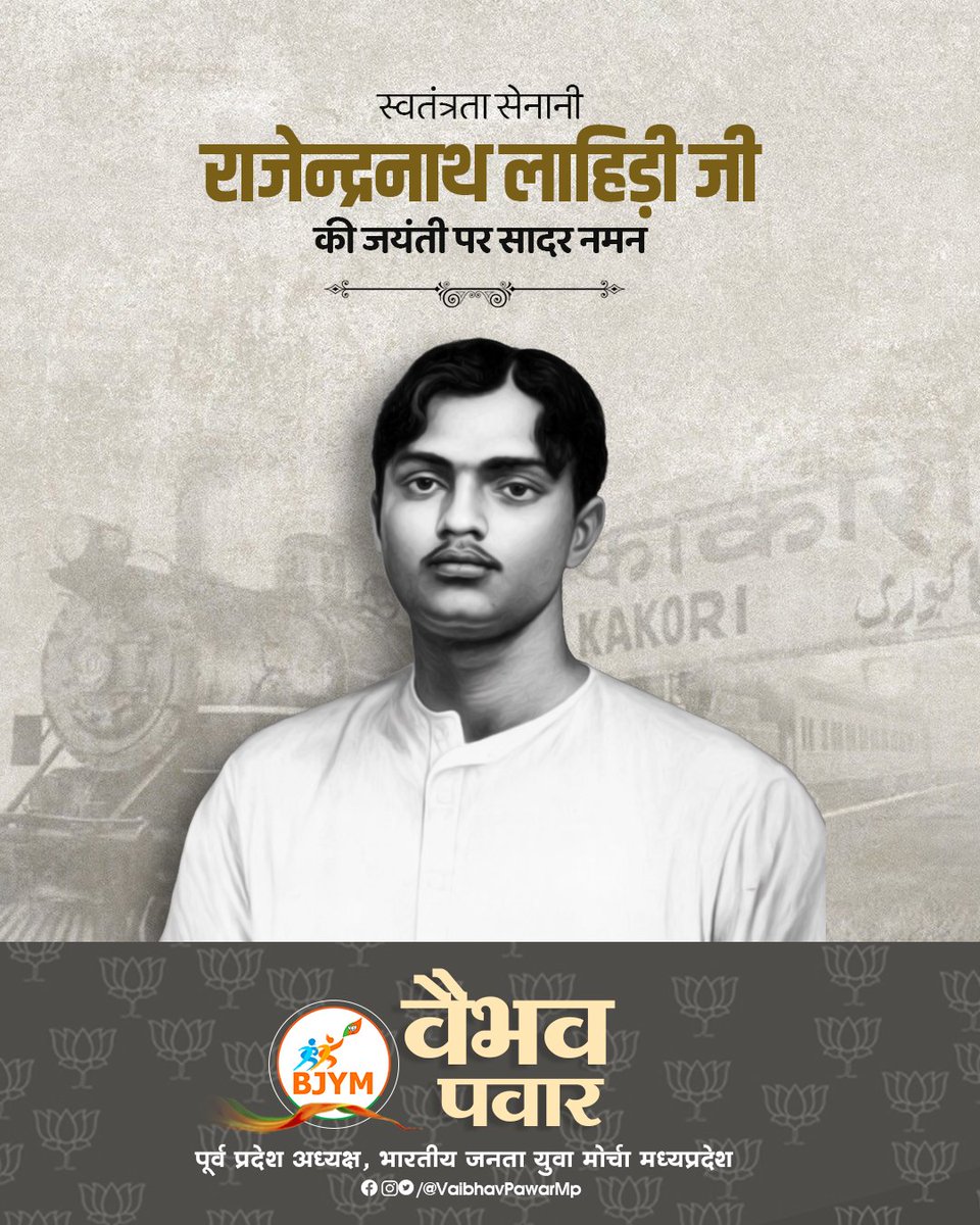 vaibhavpawarmp's tweet photo. भारत माता की स्वतंत्रता के लिए अपना सर्वस्व समर्पित करने वाले अमर शहीद क्रांतिकारी राजेन्द्रनाथ लाहिड़ी जी की जयंती पर विनम्र श्रद्धांजलि एवं शत्-शत् नमन।

उनका अदम्य साहस, राष्ट्रनिष्ठा और बलिदान देशवासियों के लिए सदैव प्रेरणास्रोत रहेगा। https://t.co/zJYX06bW8f
