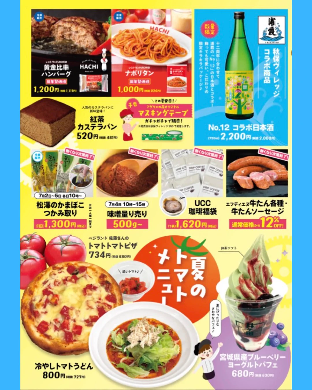 お茶の井ヶ田 喜久水庵【公式】さくら🌸 on X: 