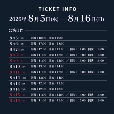 SEKIGAHARA0909's tweet photo. ブロードウェイのクリエイターが手がける
#ノンバーバル 演劇。
和楽器の響に乗せた、台詞のない物語を
この夏、体感してください。
—————————————
ノンバーバル演劇
『礎の響＜天下の分け目に立つ者＞』
📅 2026.8/5(水)〜8/16(日)
📍 東京芸術劇場 シアターウエスト
—————————————
各種プレイガイドにて
チケット先行受付中！
（7/4(土)まで）
🔗 https://t.co/dXZJuP9Kei
#礎の響