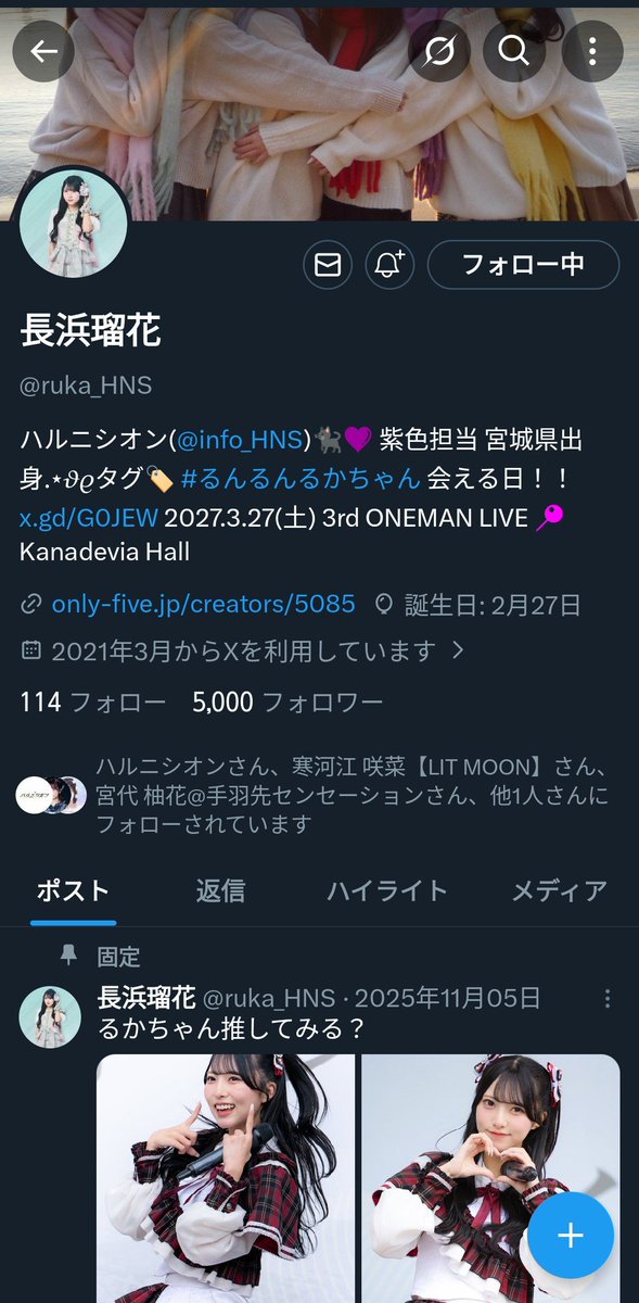 Yuits_o2's tweet photo. #長浜瑠花 ちゃん
フォロワー5000人記念スクショ https://t.co/3tochZfXbq