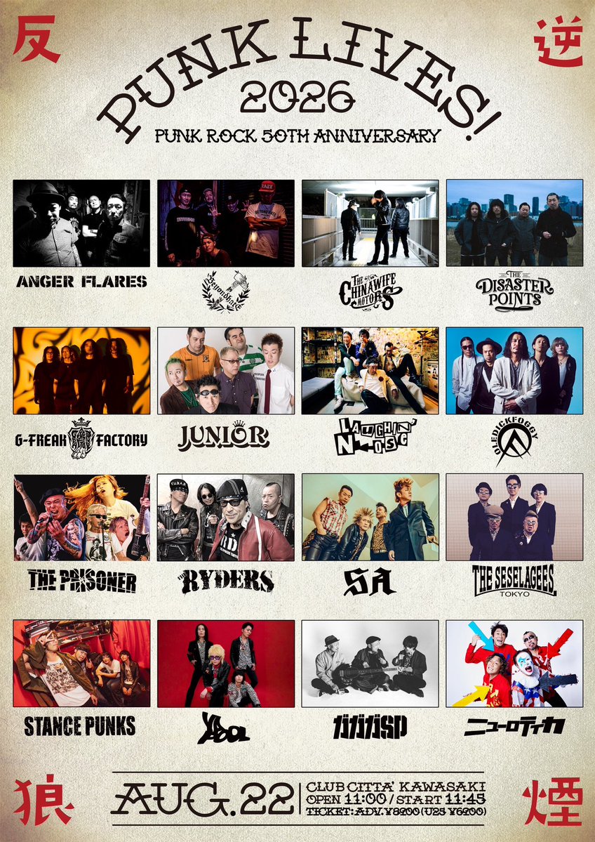 PUNK LIVES! (@punklives_fes) / Posts / X
