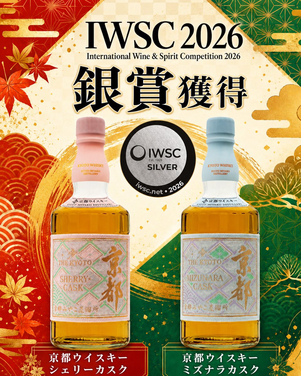 kyoto whisky (@kyotowhisky) / X