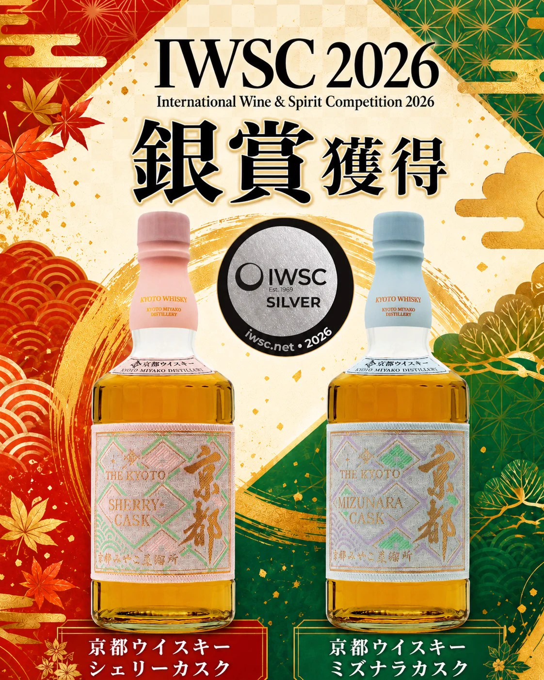 kyoto whisky (@kyotowhisky) / X
